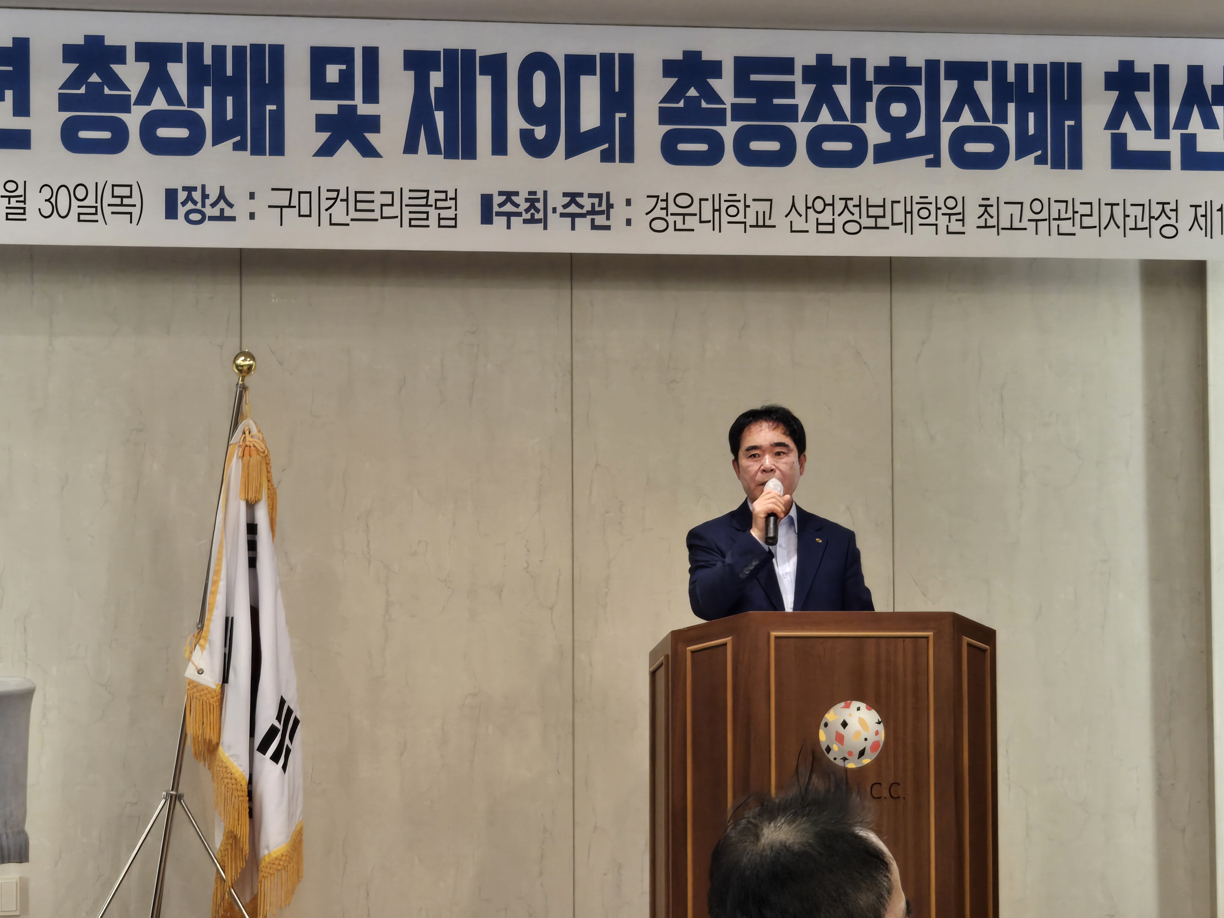 2025제19대총장배골..